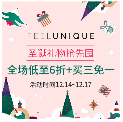 Feelunique優惠碼2018【Feelunique中文官網】聖誕搶先購精選專場低至6折